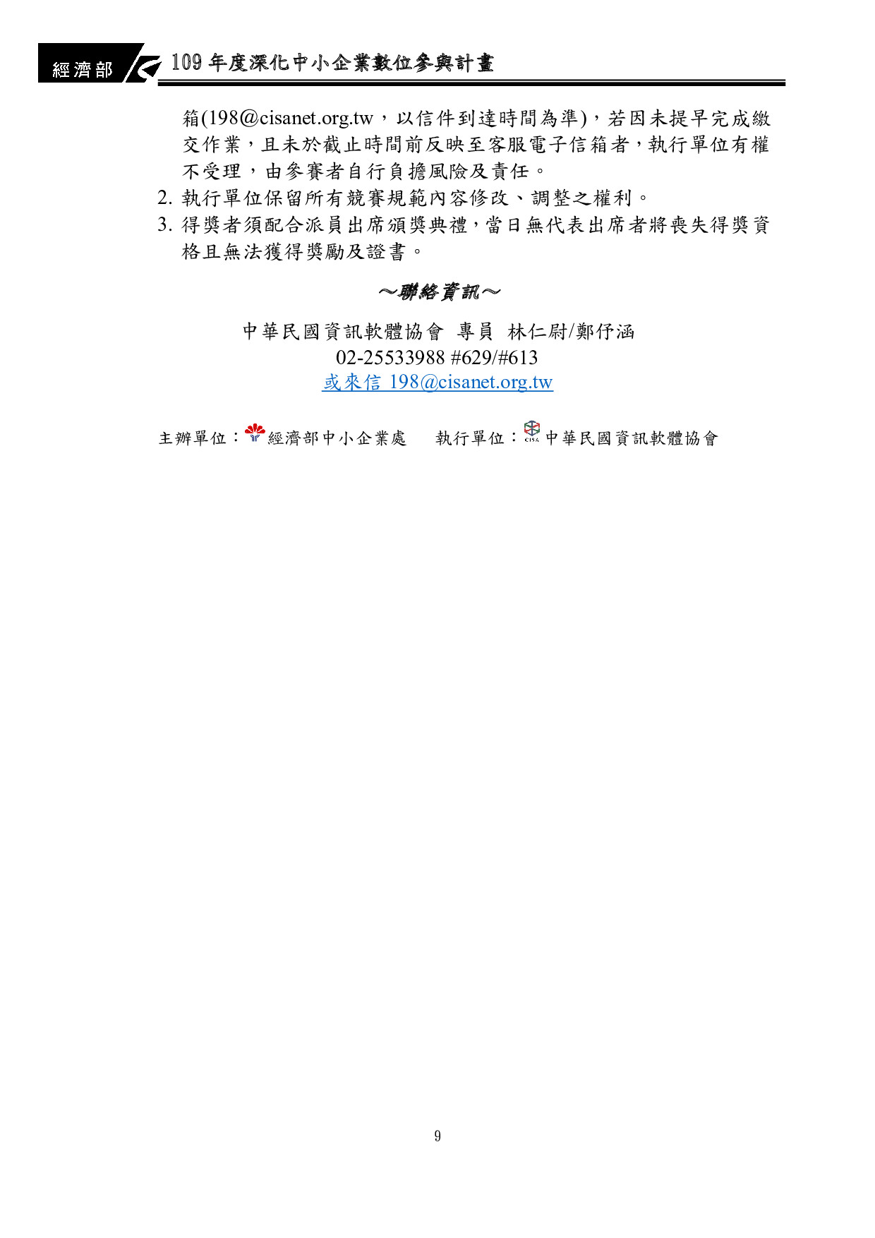 1090087933 Attach1 p009