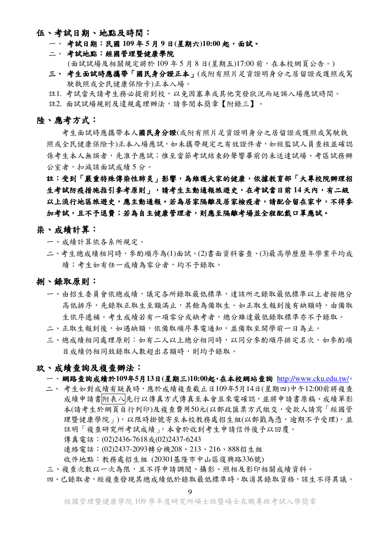 LINK2 p011