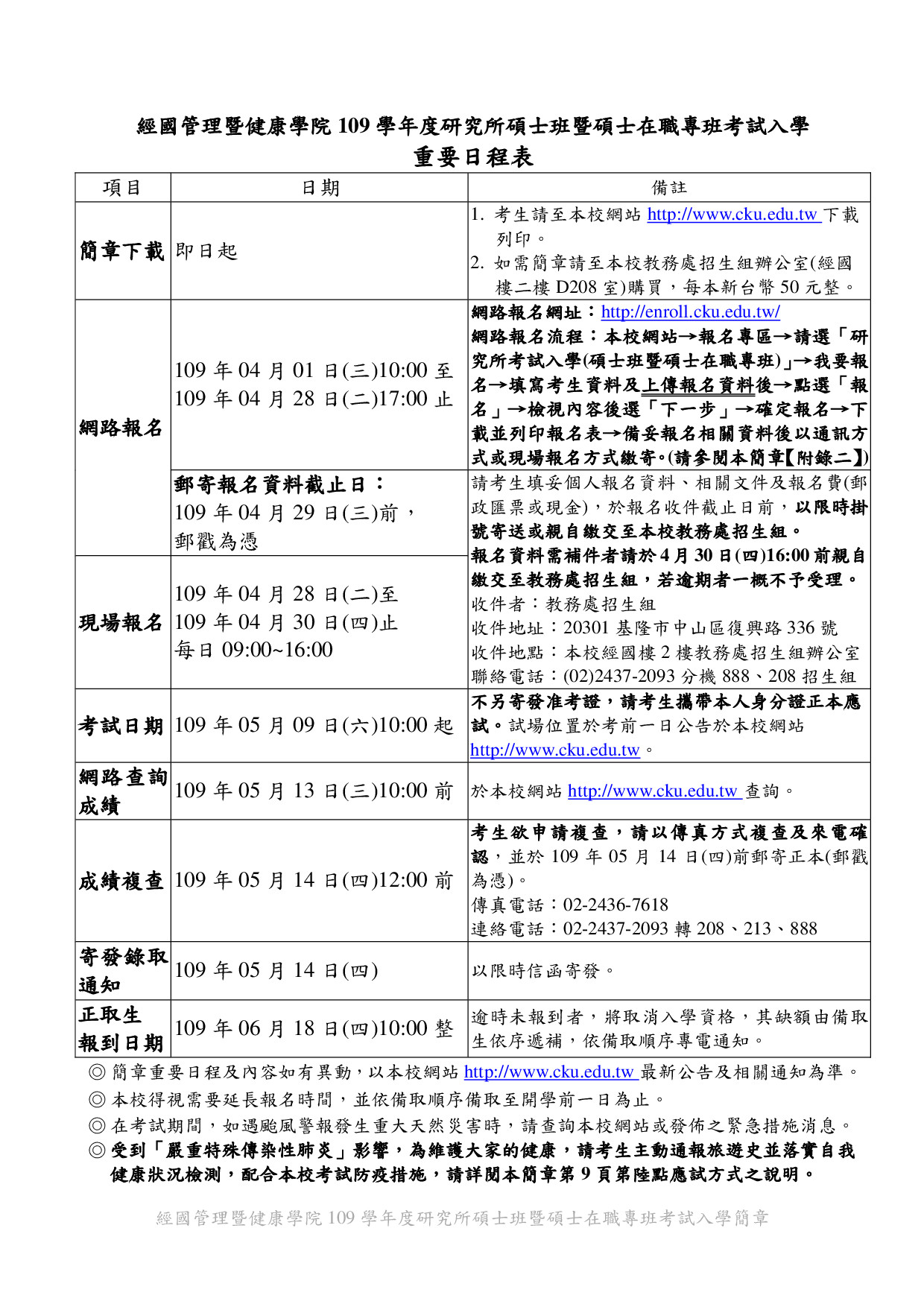 LINK2 p002